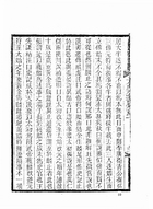 四史知意並附編六種(太史公書知意、太史公書義法、漢書知意、後漢書知意、三國志知意、治史緒論)（他08）試閱-9