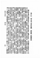 晚清遺事（他19）試閱-19