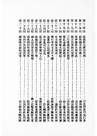 晚清遺事（他19）試閱-10