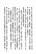 端午禮俗史（他22）試閱-4