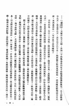 端午禮俗史（他22）試閱-10