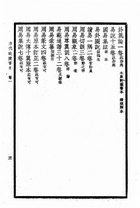 毘陵三種(清代毘陵書目、毘陵名人疑年錄、清代毘陵名人小傳稿）（他23）試閱-4