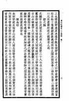 毘陵三種(清代毘陵書目、毘陵名人疑年錄、清代毘陵名人小傳稿）（他23）試閱-7