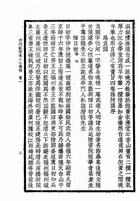 毘陵三種(清代毘陵書目、毘陵名人疑年錄、清代毘陵名人小傳稿）（他23）試閱-8