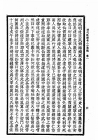 毘陵三種(清代毘陵書目、毘陵名人疑年錄、清代毘陵名人小傳稿）（他23）試閱-9