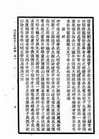 毘陵三種(清代毘陵書目、毘陵名人疑年錄、清代毘陵名人小傳稿）（他23）試閱-10