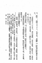 姓氏新著二種（他24）試閱-4