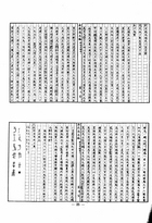 安徽通志金石古物考槀（他25）試閱-2