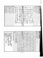 安徽通志金石古物考槀（他25）試閱-4