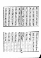 安徽通志金石古物考槀（他25）試閱-6