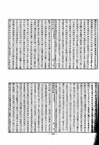 安徽通志金石古物考槀（他25）試閱-8