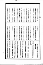 四部總錄醫藥編（他28）試閱-5