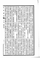 四部總錄醫藥編（他28）試閱-6