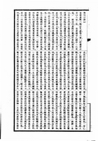 四部總錄醫藥編（他28）試閱-7