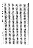 四部總錄醫藥編（他28）試閱-8