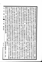 四部總錄醫藥編（他28）試閱-10