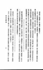 史記三家注附史記釋例(全4冊)（史01）試閱-2