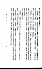 史記三家注附史記釋例(全4冊)（史01）試閱-6