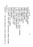 史記三家注附史記釋例(全4冊)（史01）試閱-9