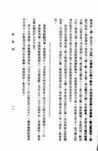 史記三家注附史記釋例(全4冊)（史01）試閱-10