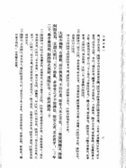 三國志注附索引(全2冊)（史04）試閱-3