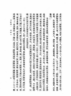 新校本宋書附索引(全3冊)（史06）試閱-6