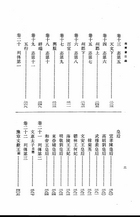 南齊書附索引(全2冊)（史07）試閱-2