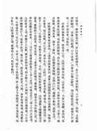 南齊書附索引(全2冊)（史07）試閱-9