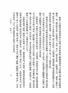 南齊書附索引(全2冊)（史07）試閱-10