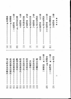 新校本魏書附西魏書(全4冊)（史10）試閱-2
