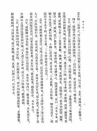 新校本魏書附西魏書(全4冊)（史10）試閱-9