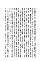 隋書附索引(全2冊)（史13）試閱-5