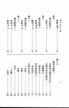 新五代史附十國春秋及綜合索引(全2冊)（史19）試閱-2