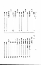 新五代史附十國春秋及綜合索引(全2冊)（史19）試閱-2