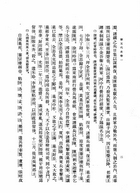 新五代史附十國春秋及綜合索引(全2冊)（史19）試閱-3