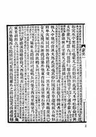 蒙兀兒史附索引、蒙古祕史、元史學（史24）試閱-3