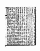 蒙兀兒史附索引、蒙古祕史、元史學（史24）試閱-4