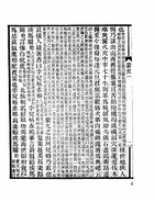 蒙兀兒史附索引、蒙古祕史、元史學（史24）試閱-5