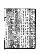 蒙兀兒史附索引、蒙古祕史、元史學（史24）試閱-8