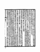 蒙兀兒史附索引、蒙古祕史、元史學（史24）試閱-10