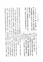 二十五史識語（史31）試閱-3