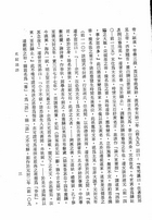 二十五史識語（史31）試閱-4