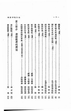 鴉片戰爭文獻150種彙編(全6本)（近04）試閱-2