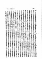 鴉片戰爭文獻150種彙編(全6本)（近04）試閱-7
