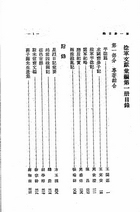 捻軍文獻273種彙編(全6本)（近05）試閱-1