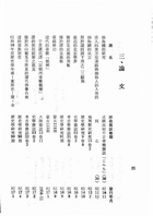 中國法制史料（第一輯）(全4本)（法01）試閱-3