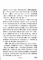 中國法制史料（第二輯）(全4本)（法02）試閱-7