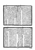 中國法制史料（第二輯）(全4本)（法02）試閱-9