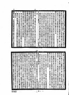 中國法制史料（第二輯）(全4本)（法02）試閱-10