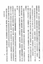 歷代職官表（近07）試閱-6